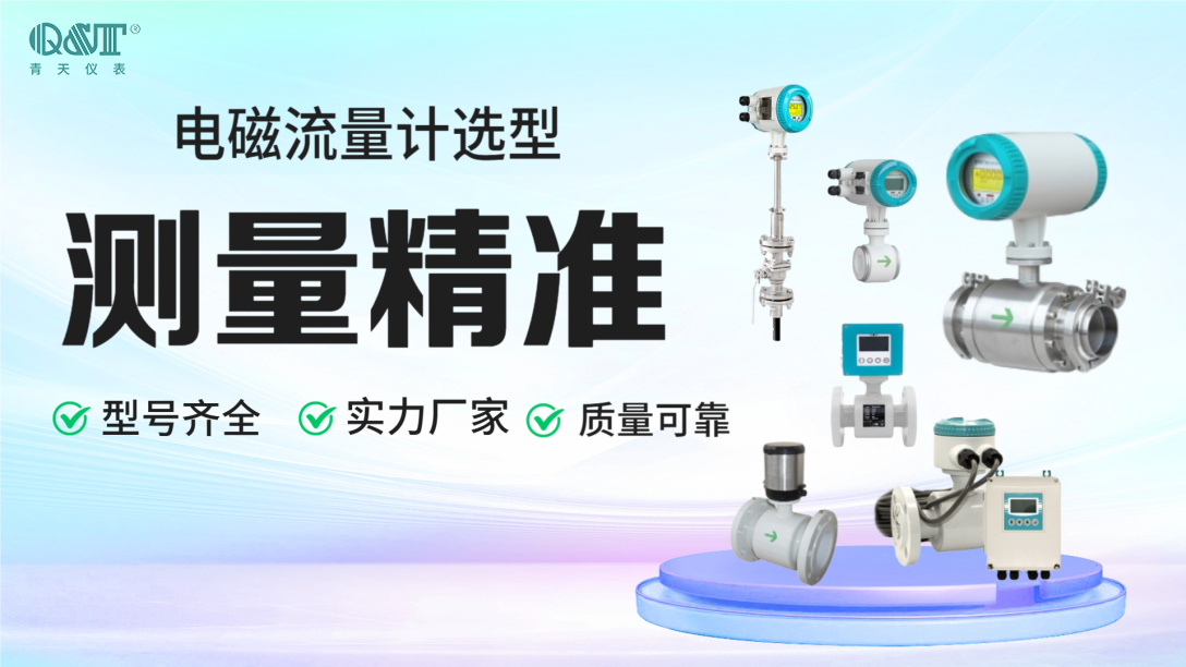 电磁流量计的应用客户群体有哪些？