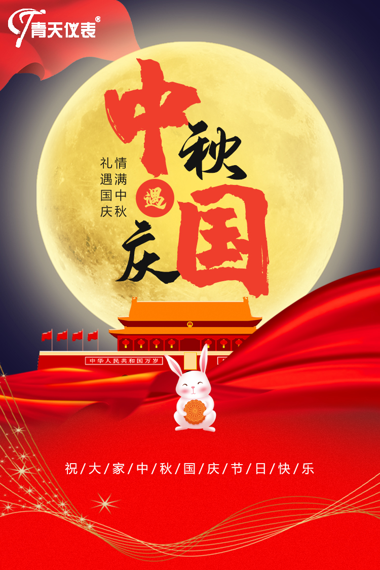 乐鱼网页版-乐鱼online(中国)
祝中秋快乐