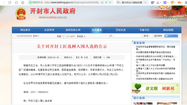 乐鱼网页版-乐鱼online(中国)
2020年上半年荣誉奖章颁布