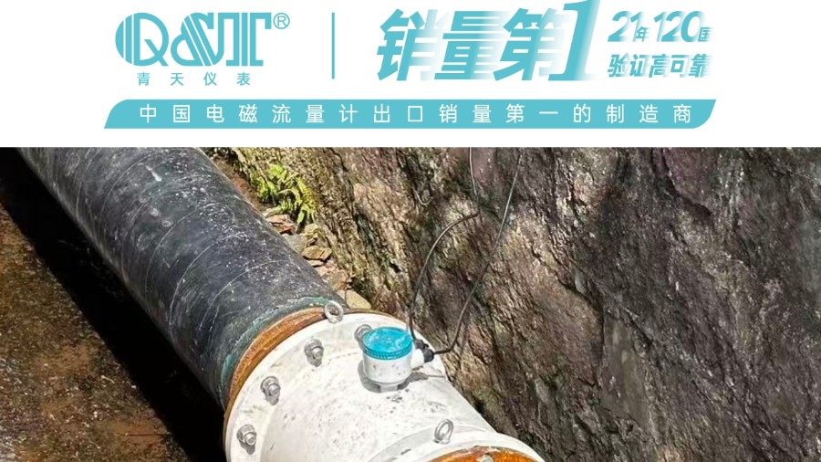 漂流景区供水计量案例